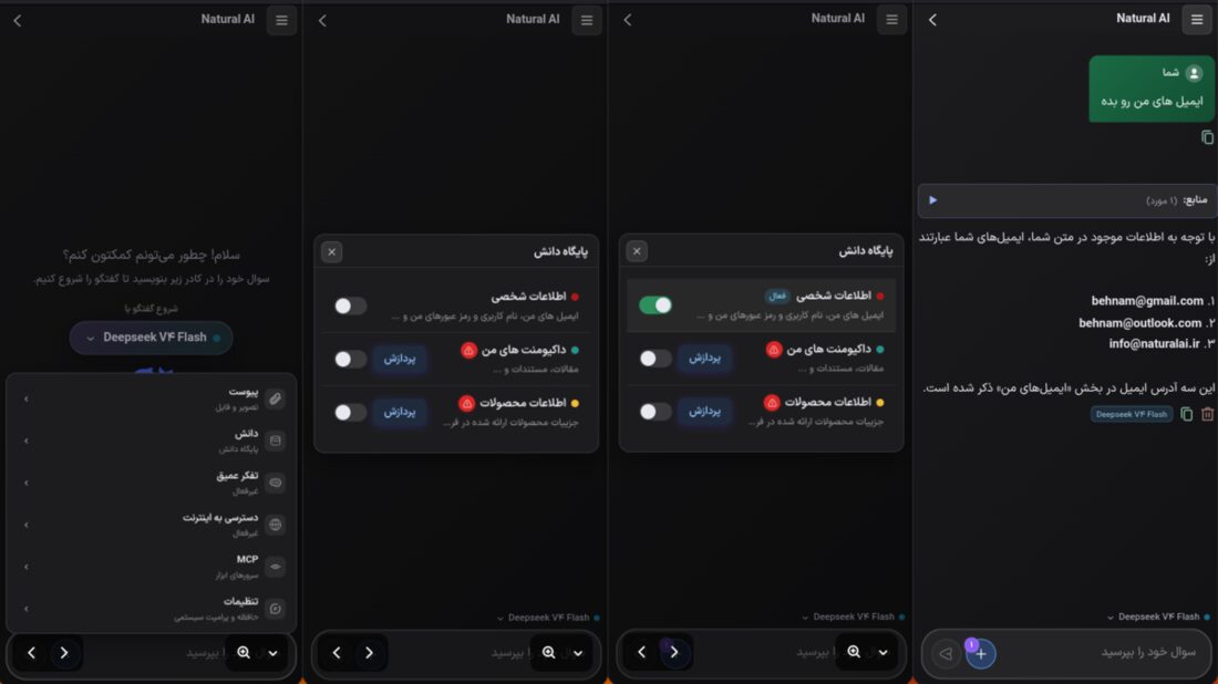 Natural AI پایگاه دانش